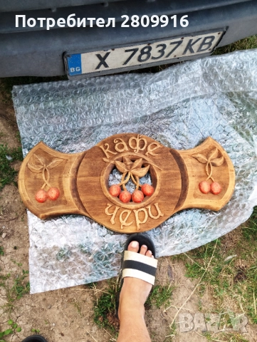 Стара дървена реклама 