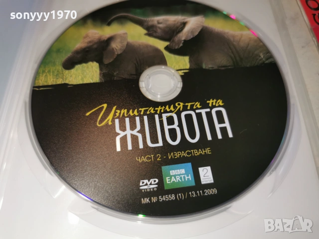 ИЗПИТАНИЯТА НА ЖИВОТА 2 ДВД 2304260758L1, снимка 7 - DVD филми - 54286319
