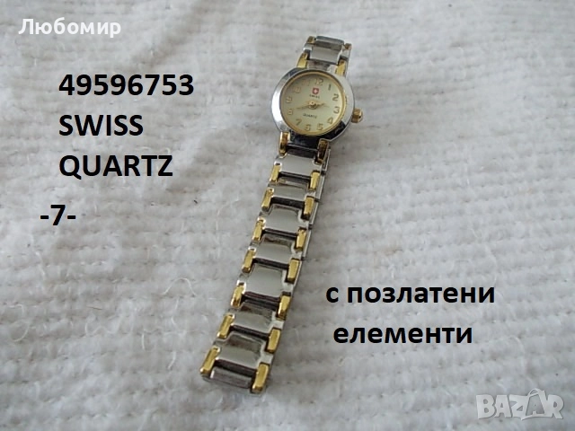 Стари часовници SWISS MADE - списък, снимка 7 - Антикварни и старинни предмети - 52246655