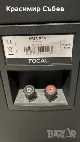 Focal Aria 936, снимка 7 - Тонколони - 47221586