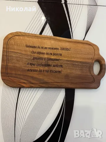 Гравирани дъски за рязане, сервиране, подарък от "Дървенийки Бургас" , снимка 9 - Прибори за хранене, готвене и сервиране - 38819228