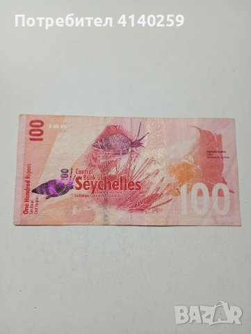 СЕЙШЕЛСКИ ОСТРОВИ , снимка 4 - Нумизматика и бонистика - 53657191