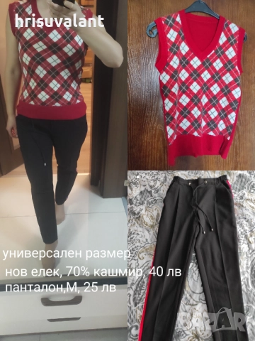Разнообразие от панталони, снимка 17 - Панталони - 49741518