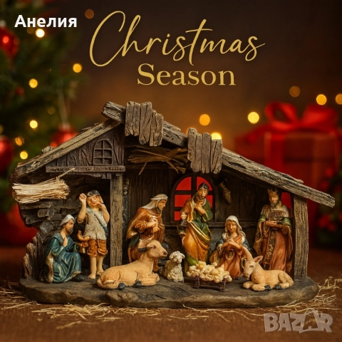Коледна декоративна сцена с фигурки на Светото семейство – символ на любов и хармония