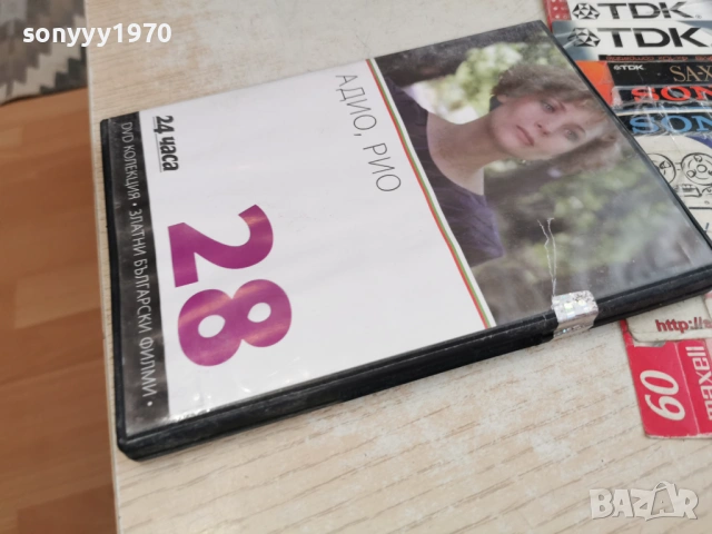 АДИО,РИО ДВД-НОВ ДИСК 2004261635L1, снимка 2 - DVD филми - 54255119