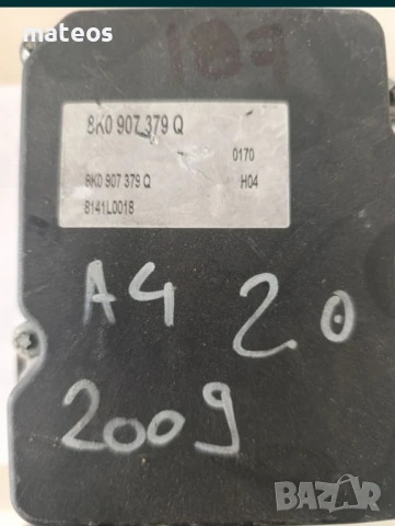 АБС Модул АУДИ A4