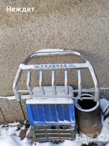 Ролбар за Фолцваген Тоуарег