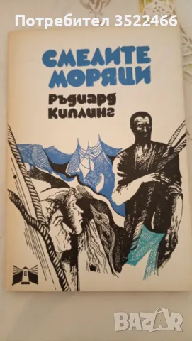 Продавам юношески романи-класика , снимка 6 - Детски книжки - 47869675