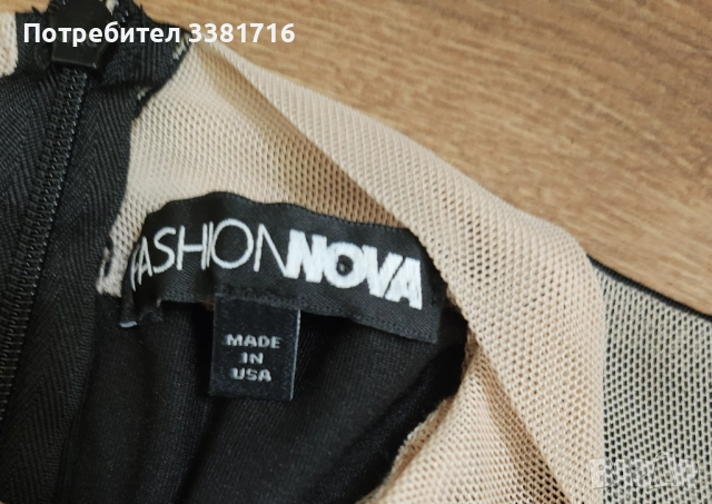 Дамски клин гащеризон fashion nova , снимка 5 - Други - 52776738