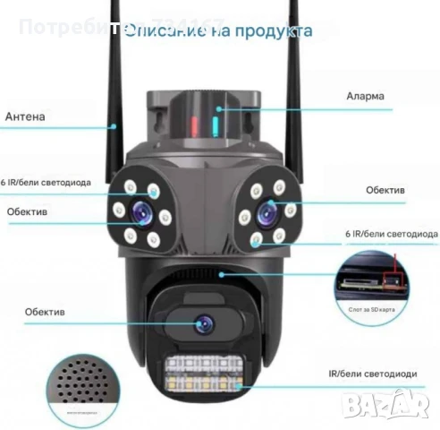 Тройна външна WiFi камера 9MP с аларма, 24 диода, iCSee, 64GB памет, снимка 10 - IP камери - 51087183