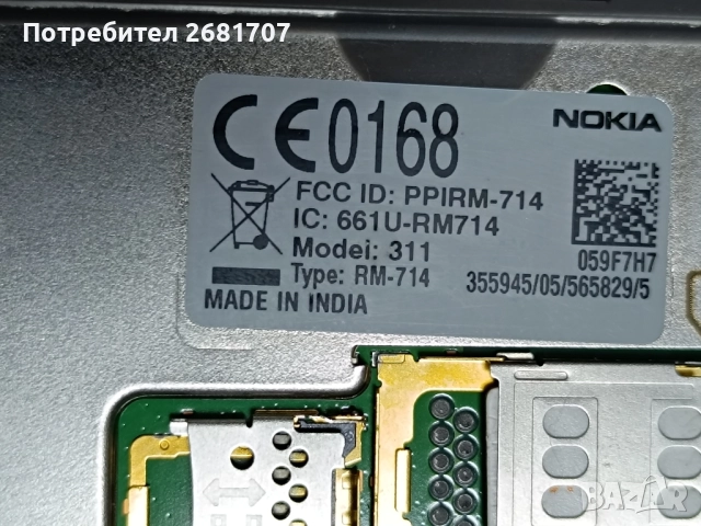 телефон Нокия 311, снимка 5 - Nokia - 52092485
