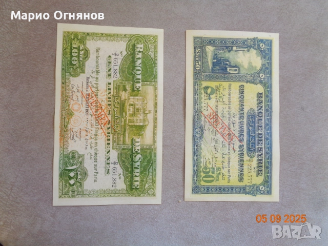 SUPER Редки от Сирия 1920 -супер скъпи като Оригинал, снимка 1