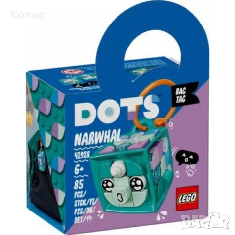 Lego Dots Narwhal , снимка 2 - Игри и пъзели - 45700818