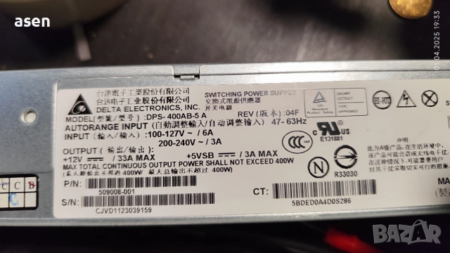 Продавам сървърни захранвания, снимка 4 - Захранвания и кутии - 53479830