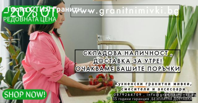 Кухненска Мивка от гранит модел Рига 45 XL 430 x 500 mm - Черна, снимка 1 - Мивки - 46200412