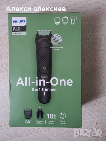 Philips All in One Trimmer 3000 Series 8 in 1. Подходящ за брада коса и тяло.