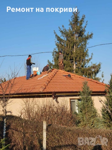 Ремонт на Свички Видове Покриви , снимка 2 - Ремонти на покриви - 52983554