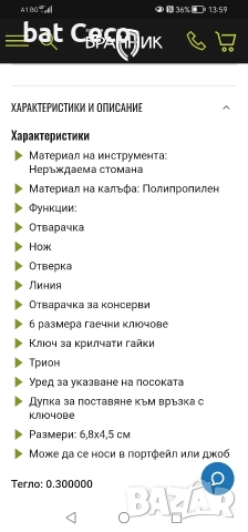 Стивън Кинг - Куджо и подарък ръчен инструмент "Survival" , снимка 2 - Художествена литература - 53358100
