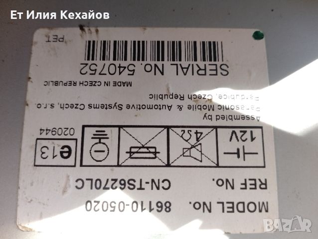 Toyota Avensis  Борд компютър, снимка 7 - Аксесоари и консумативи - 46678373