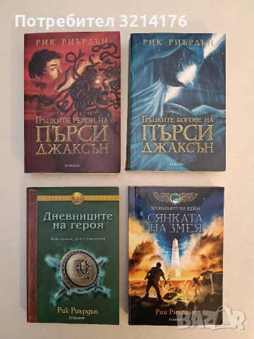 НОВА! Хрониките на Кейн. Книга 3: Сянката на змея - Рик Риърдън