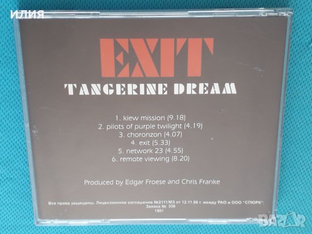 Tangerine Dream - 1981 - Exit(Ambient, Berlin-School), снимка 4 - CD дискове - 45089216