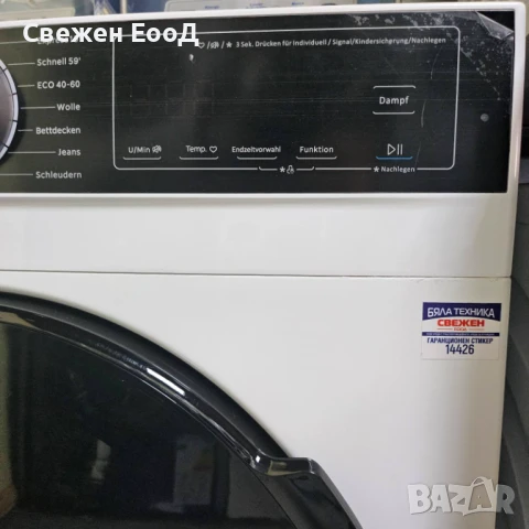 пералня HANSEATIC - 7 кг., снимка 5 - Перални - 50683859