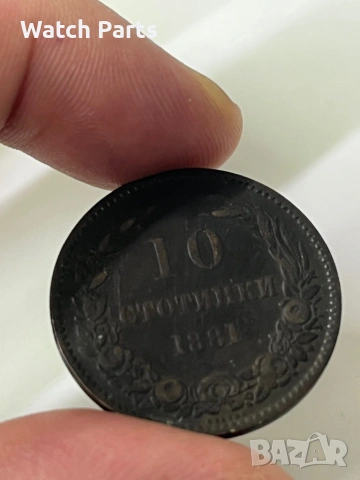 Българска монета 10 стотинки 1881, снимка 7 - Нумизматика и бонистика - 53317032