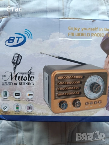 Радио медия