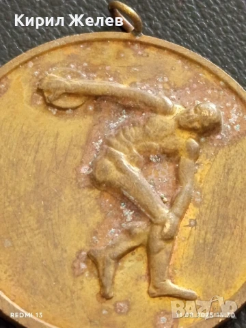МЕДАЛ от СОЦА ДРУЖЕСТВО за ФИЗКУЛТУРА и СПОРТ ТУНДЖА ЯМБОЛ 19593, снимка 5 - Антикварни и старинни предмети - 51328673