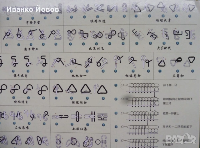 Метални пъзели – предизвикателно, забавно,  изглежда лесно, но опитайте, комплект 50 бр., Подарък, снимка 11 - Пъзели - 46752011