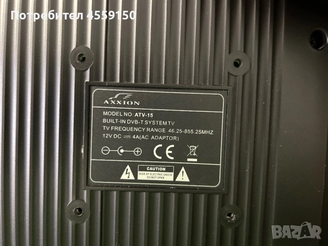 Телевизор Axxion 15 инча, работи и на 12 волта, снимка 6 - Телевизори - 53638615