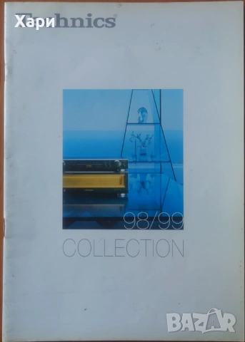 Technics Collection 1998/1999 г каталог