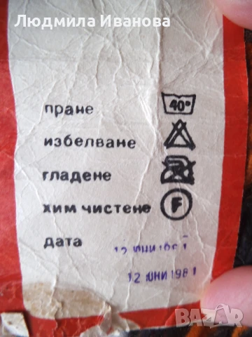 Родопско одеяло, покривки, хавлии, калъфки, кърпички, снимка 5 - Хавлиени кърпи - 50501034