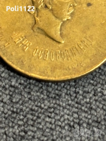 Руски възпоменателен медал „В памет на Руско-турската война от 1877 – 1878 г.“., снимка 4 - Антикварни и старинни предмети - 53404032