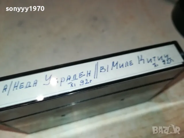 TDK SA-X & TECHNICS RS-B965 NEDA UKRADEN/MILE KITIC 92 2605251718 , снимка 18 - Аудио касети - 50433716