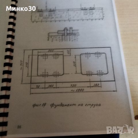 Струг Ц8Ц паспортът му , снимка 2 - Специализирана литература - 46247851