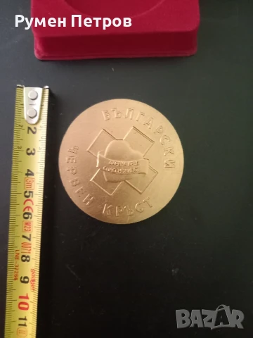  Награден плакет " 30 години безвъзмездно кръводаряване заедно с карта..", снимка 4 - Антикварни и старинни предмети - 51051308