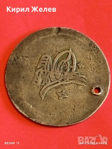 Сребърна монета 80 пари 1203/6г. Османска Империя Султан Селим трети 53882, снимка 2 - Нумизматика и бонистика - 53703705