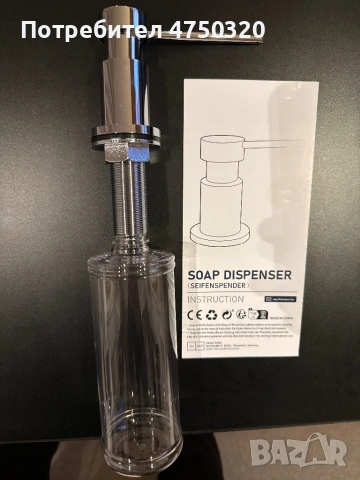 Диспенсър за вграждане в плот