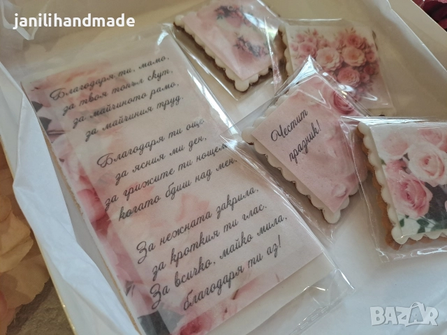 Комплекти меденки за 8ми март, снимка 3 - Подаръци за жени - 52925006