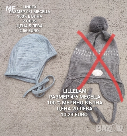 МЕРИНО ВЪЛНА ЗА БЕБЕТА , снимка 13 - Комплекти за бебе - 52745232