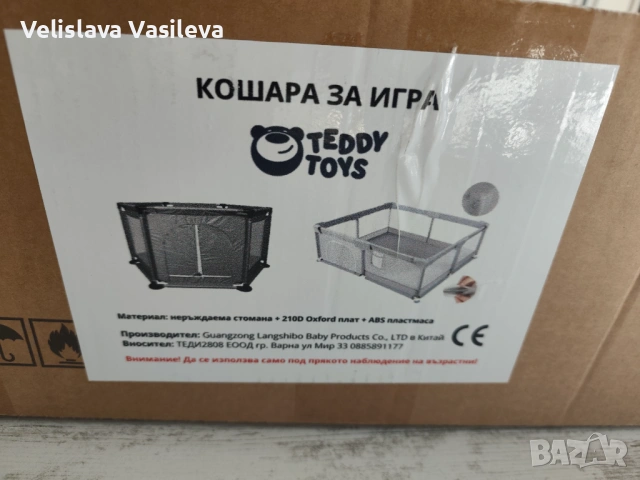 Кошара за игра , снимка 3 - Други - 53262734