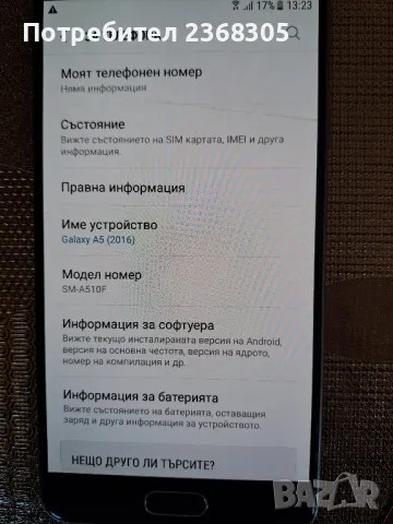 Samsung galaxy A5 , снимка 4 - Samsung - 47735128