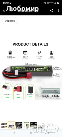 OVONIC 3S Lipo батерия 11.1V 80C 1000mAh с Deans T за еърсофт пистолет 

, снимка 4 - Друга електроника - 50735783
