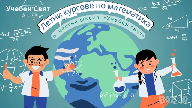 Подготовка за ДЗИ 12. клас по математика