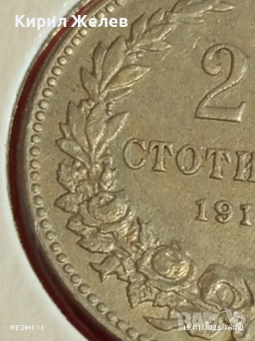 Монета 20 стотинки 1912г. Царство България Съединението прави силата 53087, снимка 4 - Нумизматика и бонистика - 53111324