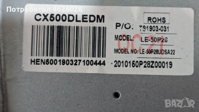 SANG LE-50UA15/TP.MT5522S.PS822/DCBDM-X280A_02, снимка 4 - Части и Платки - 53250883
