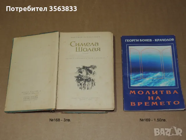 Книги, снимка 4 - Други - 49424482