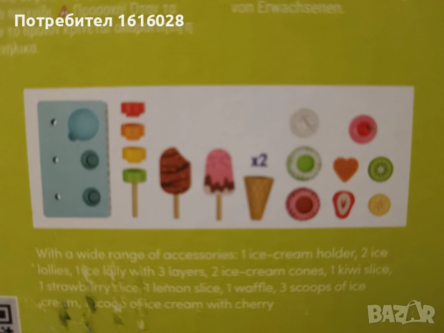 Комплекти от дървени торти ,сладоледи и ледена близалка., снимка 6 - Ученически пособия, канцеларски материали - 51884073