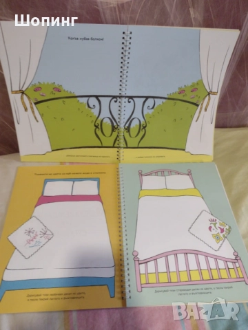 Комплект книги Бъди дизайнер вкъщи , снимка 5 - Други - 51933668